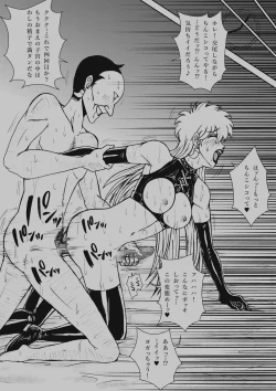 Page 258 of Futanari Princess Soushuuhen