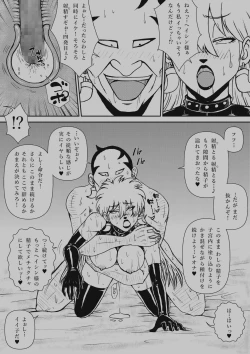 Page 259 of Futanari Princess Soushuuhen