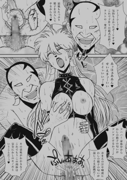 Page 263 of Futanari Princess Soushuuhen