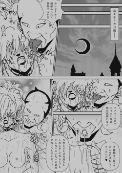 Page 268 of Futanari Princess Soushuuhen