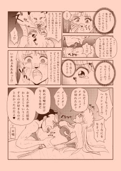 Page 38 of Futanari Princess Soushuuhen