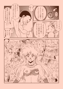 Page 39 of Futanari Princess Soushuuhen