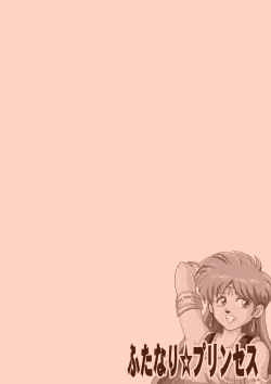 Page 3 of Futanari Princess Soushuuhen