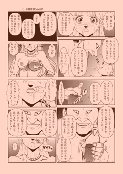 Page 40 of Futanari Princess Soushuuhen