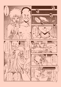 Page 42 of Futanari Princess Soushuuhen