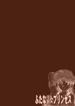 Page 49 of Futanari Princess Soushuuhen