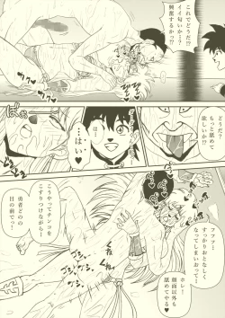 Page 59 of Futanari Princess Soushuuhen