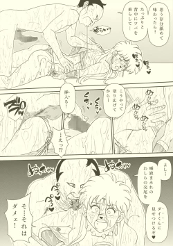 Page 63 of Futanari Princess Soushuuhen