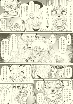 Page 74 of Futanari Princess Soushuuhen