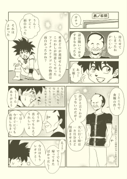 Page 78 of Futanari Princess Soushuuhen