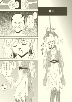 Page 84 of Futanari Princess Soushuuhen