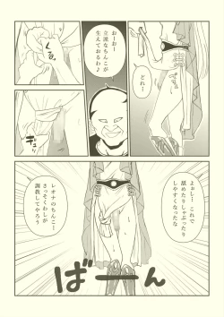 Page 85 of Futanari Princess Soushuuhen