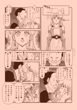 Page 8 of Futanari Princess Soushuuhen