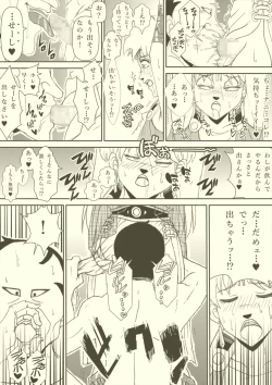 Page 91 of Futanari Princess Soushuuhen