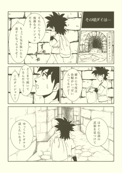 Page 95 of Futanari Princess Soushuuhen