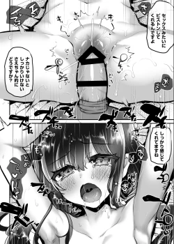 Page 23 of Sae-chan Kikaku AV Hen