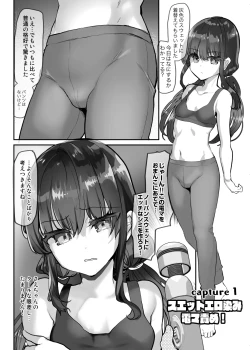 Page 3 of Sae-chan Kikaku AV Hen