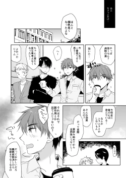 Page 18 of Suiminyaku o Nonda Ani ni Maiban Yobai o Kakete Kuru Type no Imouto