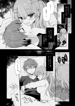 Page 9 of Suiminyaku o Nonda Ani ni Maiban Yobai o Kakete Kuru Type no Imouto