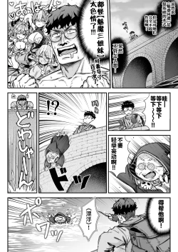 Page 7 of Maoujou no Succubus VS. Inmon Jutsushi  | 魔王城的魅魔们VS.淫纹术师
