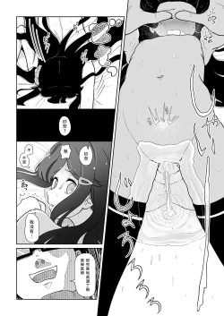 Page 22 of Manamusume Seichou Kyoukiroku  | 可爱女儿的性征狂记录