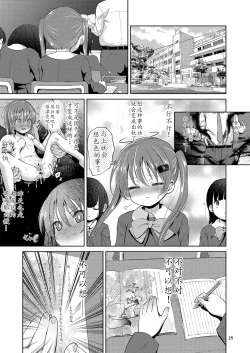 Page 26 of 妹のアナルで2