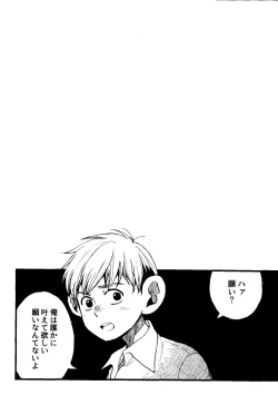 Page 13 of Melting Ice Cream at the Edge of Your Final Thought