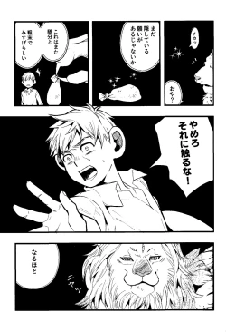 Page 16 of Melting Ice Cream at the Edge of Your Final Thought