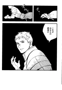 Page 17 of Melting Ice Cream at the Edge of Your Final Thought