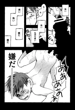 Page 19 of Melting Ice Cream at the Edge of Your Final Thought