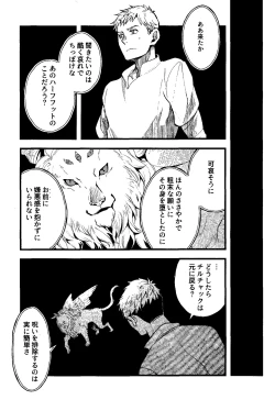 Page 20 of Melting Ice Cream at the Edge of Your Final Thought