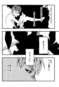 Page 23 of Melting Ice Cream at the Edge of Your Final Thought