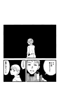 Page 25 of Melting Ice Cream at the Edge of Your Final Thought