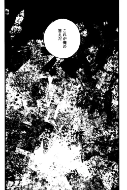 Page 32 of Melting Ice Cream at the Edge of Your Final Thought