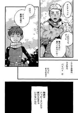 Page 3 of Melting Ice Cream at the Edge of Your Final Thought