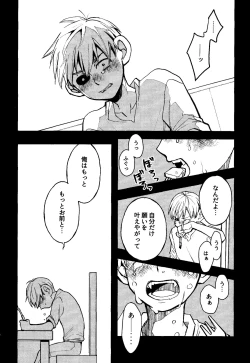 Page 9 of Melting Ice Cream at the Edge of Your Final Thought