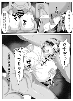Page 24 of Dark Elf Futanari ga Fukushuu de Mura o Yaku