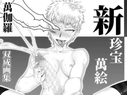 Page 1 of Shin Chinpou Mane