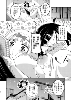 Page 41 of Mukuchikei Futanari Lolikko ga Denshanai de Yoidore Kyonyuu Les Onee-san ni Itazura Sareru Ohanashi