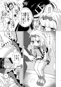 Page 4 of Mukuchikei Futanari Lolikko ga Denshanai de Yoidore Kyonyuu Les Onee-san ni Itazura Sareru Ohanashi