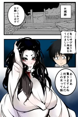 Page 2 of Yuurei nara Moumantai