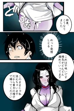 Page 4 of Yuurei nara Moumantai