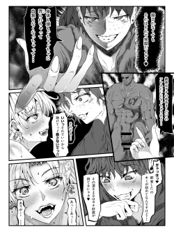 Page 39 of Crescens Shima no Tousou 17