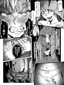 Page 8 of Crescens Shima no Tousou 16