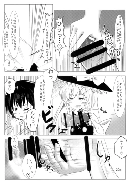 Page 18 of Reimukame