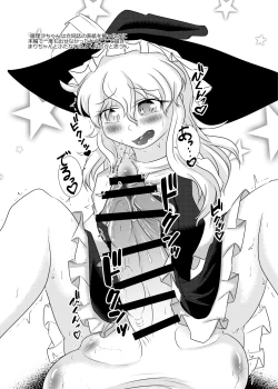 Page 2 of Seiheki  Sarake Dashi chatta Hon