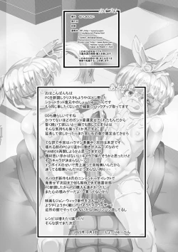 Page 29 of HARAMASHI Junbichuu 2