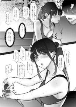 Page 13 of Nagisakun wa Shikorenai.