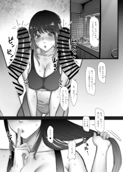 Page 16 of Nagisakun wa Shikorenai.