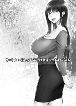 Page 2 of Nagisakun wa Shikorenai.